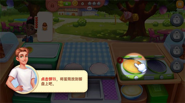 星廚奇跡手機無限版