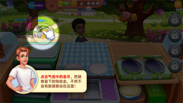 星廚奇跡手機無限版