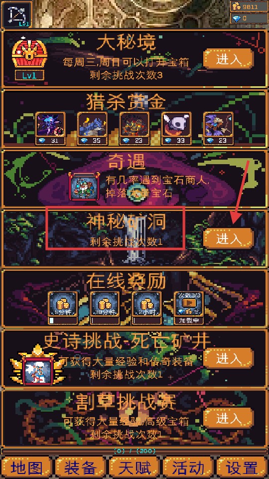 無盡地牢2手游內(nèi)置菜單重制版