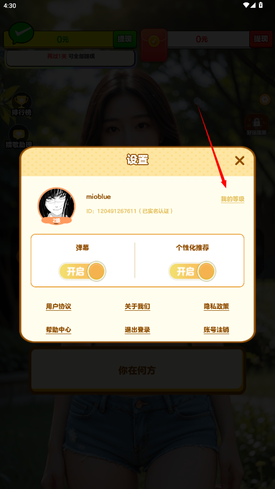 我是小曲庫(kù)紅包版