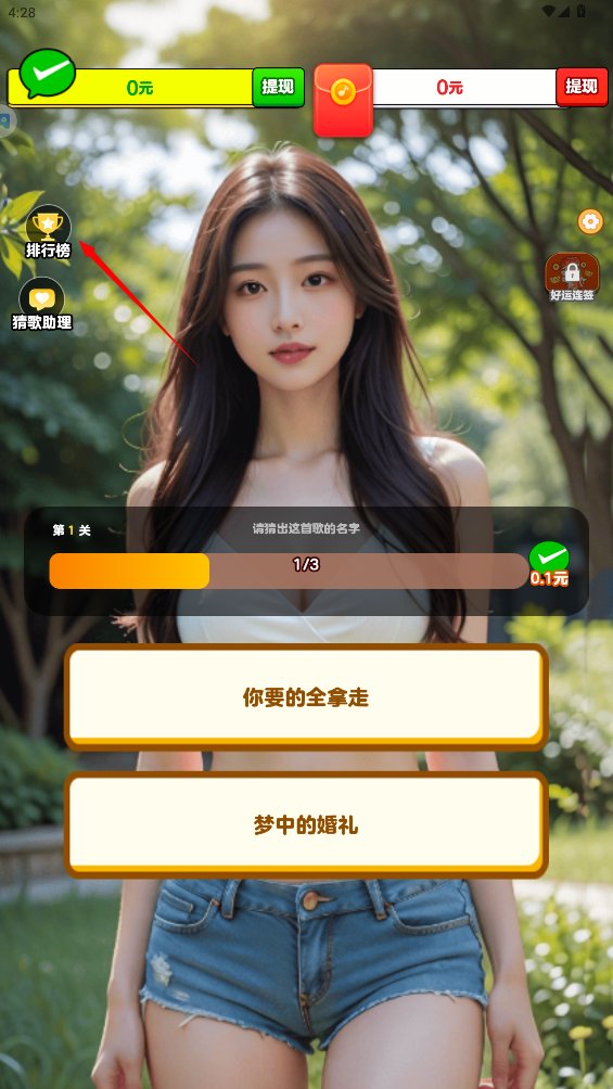 我是小曲庫(kù)紅包版