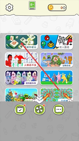 腦洞成語填空全答案解鎖