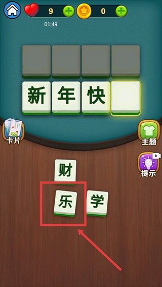 腦洞成語填空全答案解鎖