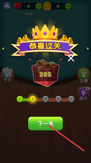 腦洞成語填空全答案解鎖