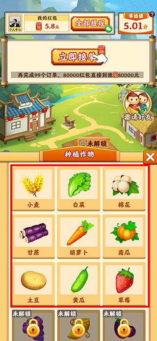 田園小院手機版