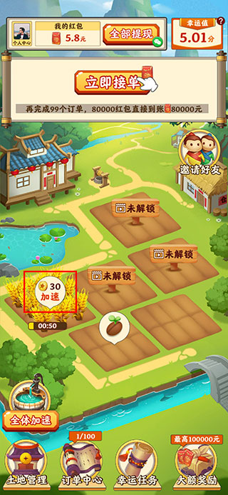 田園小院手機版