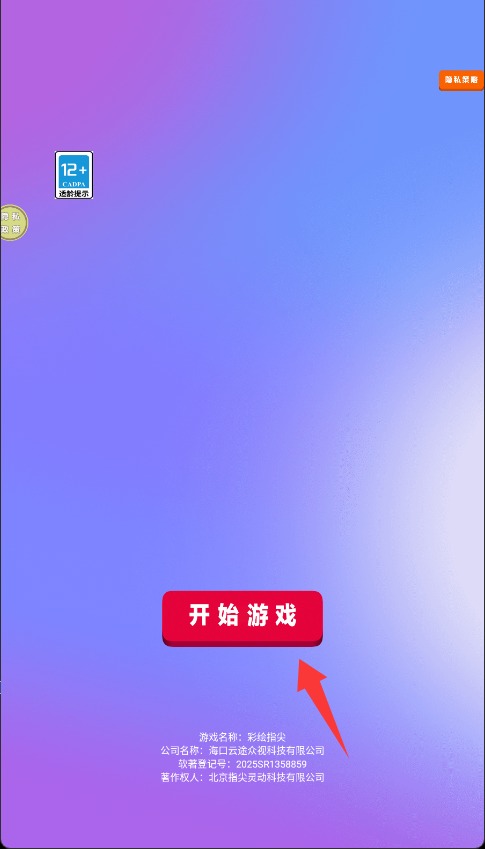 彩繪指尖最新版