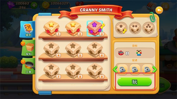 烹飪火車(chē)999999金幣鉆石版