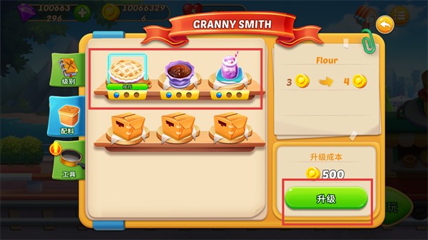 烹飪火車(chē)999999金幣鉆石版