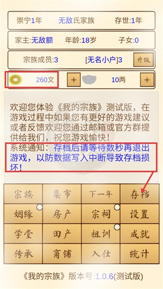 我的宗族折相思內(nèi)置菜單版