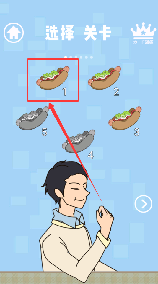 尋找熱狗大作戰(zhàn)官方版