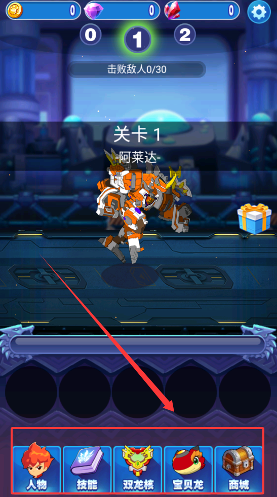 斗龍戰(zhàn)士4雙龍核之戰(zhàn)最新版