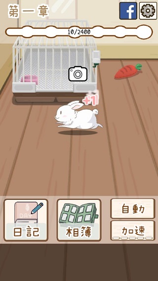 家有兔醬手機(jī)版