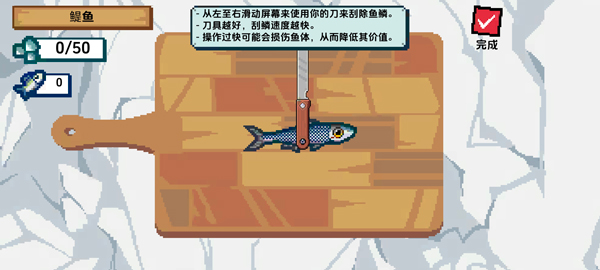 刮鱗大師手機(jī)版