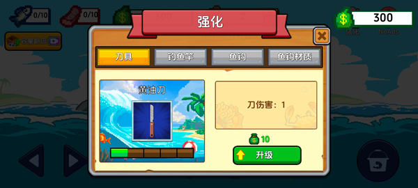 刮鱗大師手機(jī)版