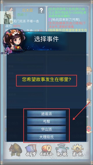 武俠浮生記折相思內(nèi)購版