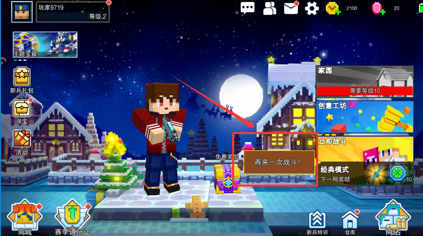 像素射擊最新版