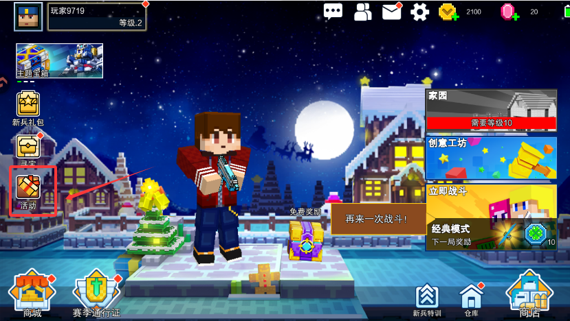 像素射擊最新版