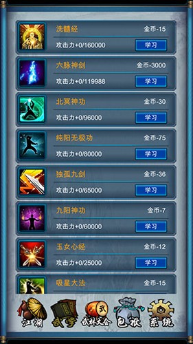 武俠浮生記折相思內(nèi)購版