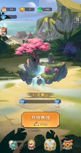 蘿卜刀進化官方版