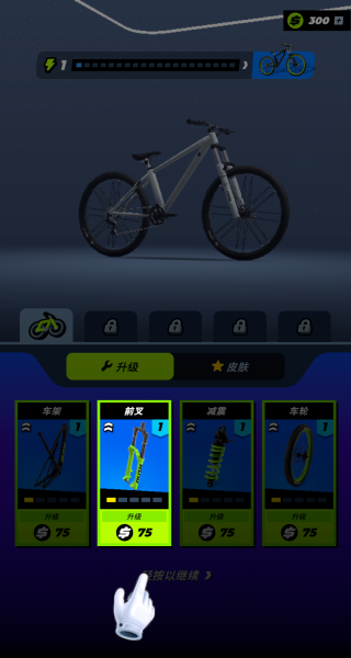 自行車跑酷模擬手機版