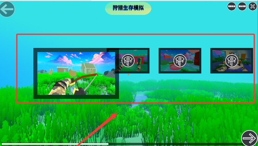 狩獵生存模擬手機版