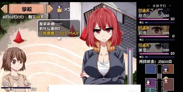 夏日狂想曲安卓漢化版