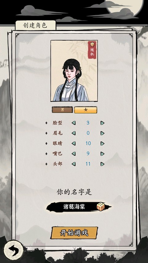 大俠式人生重制版手機版