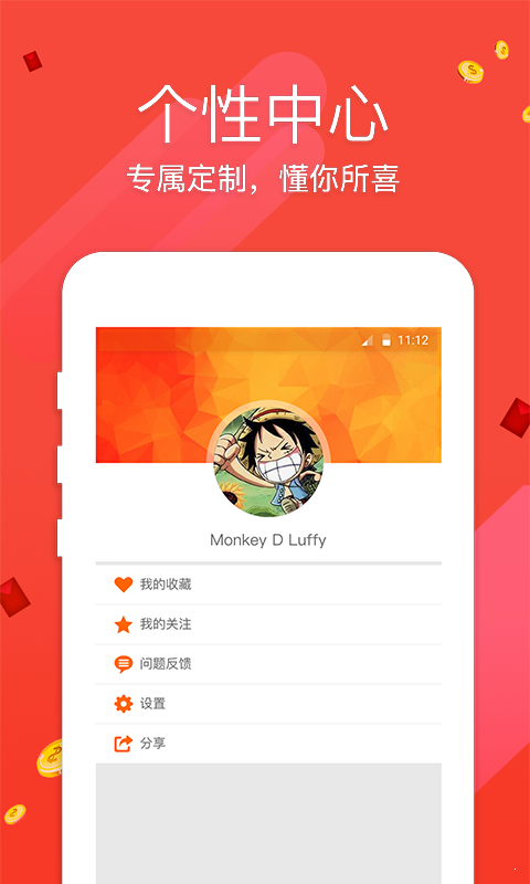 彩之云彩管家app