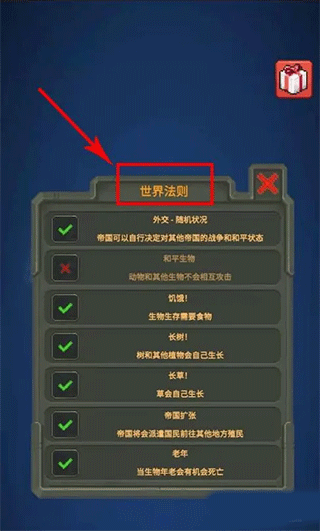 上帝模擬器2手機版