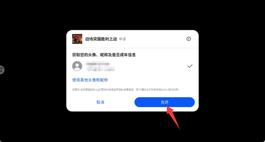 戰(zhàn)場突圍勝利之戰(zhàn)官方版