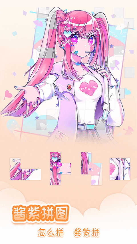 我眼神兒賊好全答案解鎖