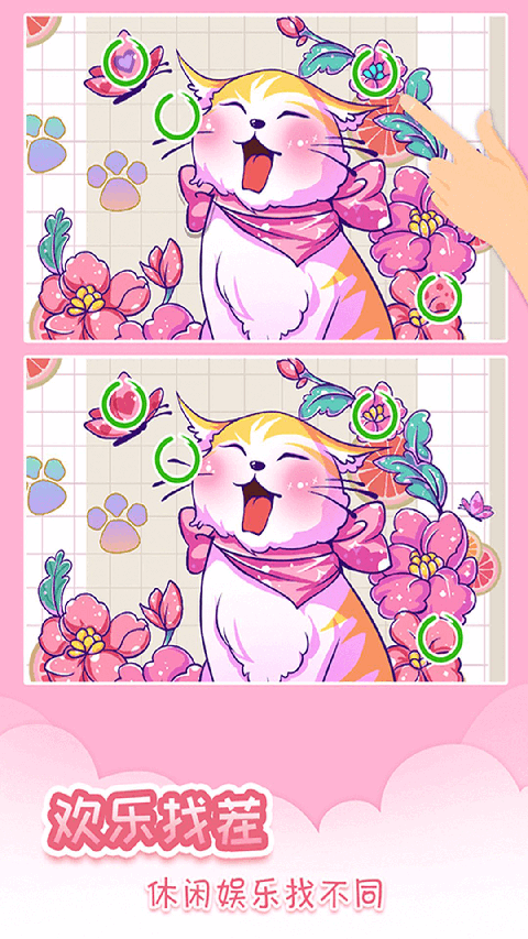 我眼神兒賊好全答案解鎖