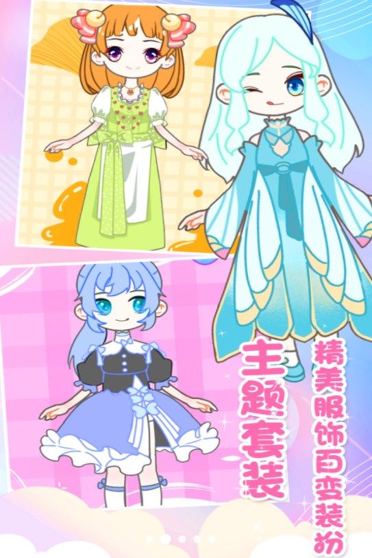 裝扮迷你少女換裝免廣告版