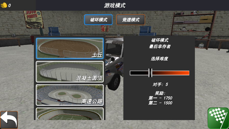 致命撞擊官方版