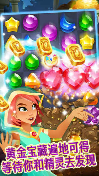 精靈與晶石免費(fèi)修改版