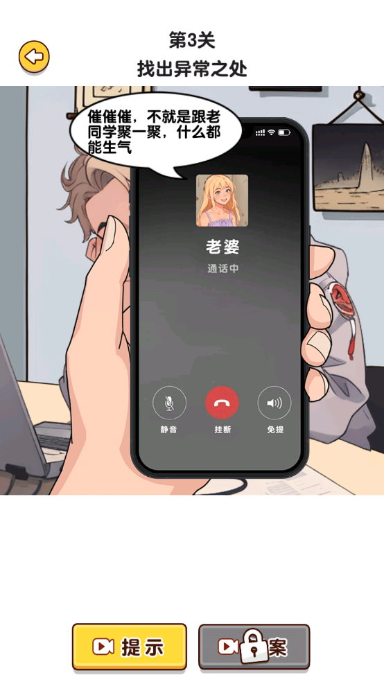 爆梗找茬王手機(jī)版