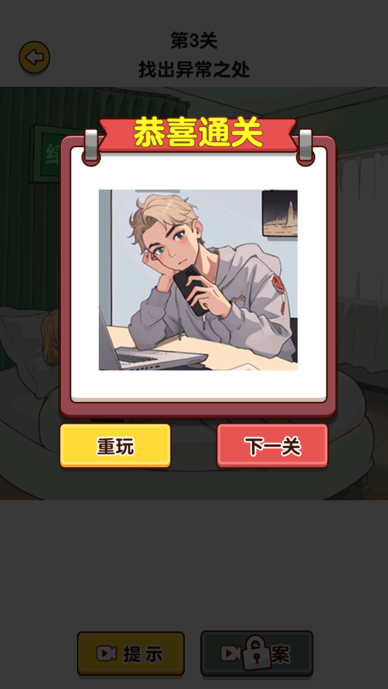 爆梗找茬王手機(jī)版