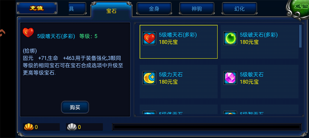 明珠軒轅手機(jī)版