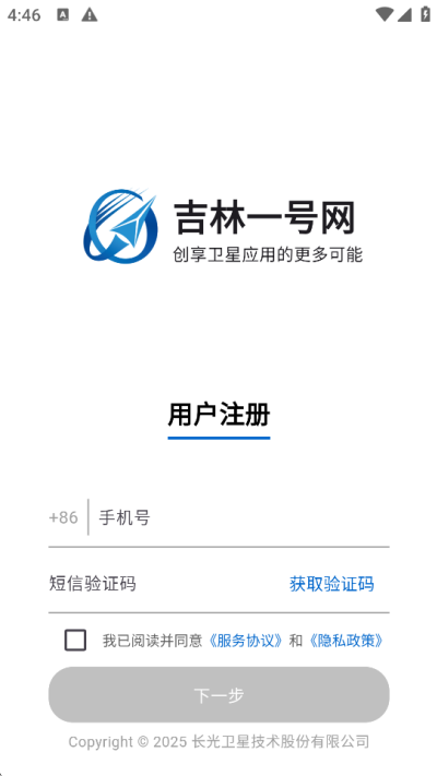 吉林一號網(wǎng)