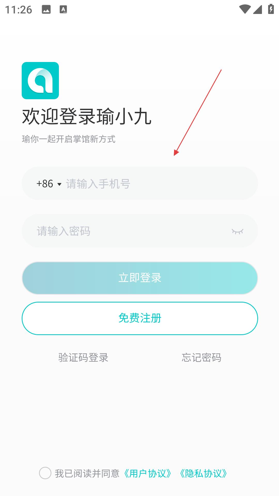 瑜小九APP