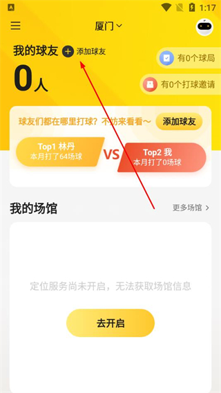 羽約運(yùn)動(dòng)