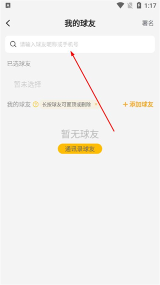 羽約運(yùn)動(dòng)