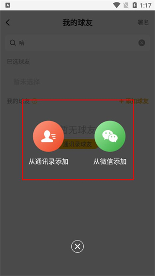 羽約運(yùn)動(dòng)