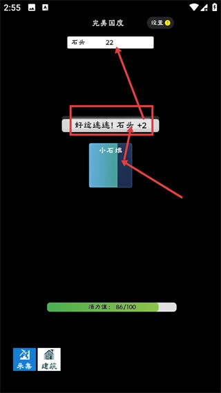 完美國度內(nèi)置修改器版