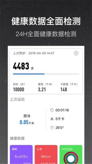 和苗運(yùn)動(dòng)APP