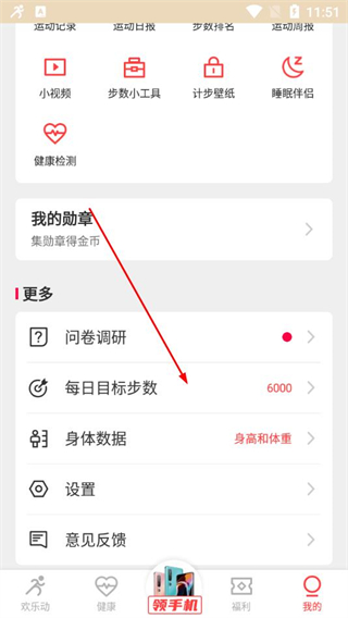 歡樂動APP