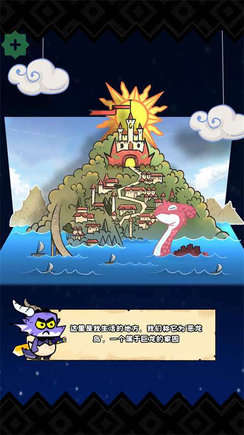 惡龍斗勇者最新版