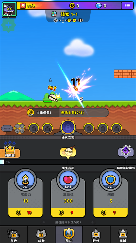 惡龍斗勇者最新版