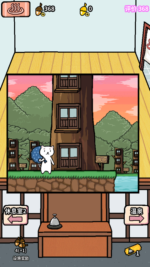 動物溫泉暢玩版